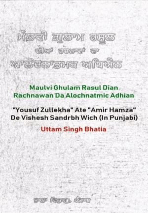Ghulam Rasool Utam Singh Thesis Gurmukhi