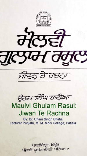 Moulvi Ghulam Rasool Jiwan Te Rachna
