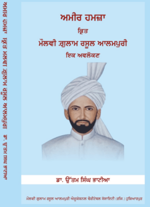 Muntakhib Klaam Gurmukhi